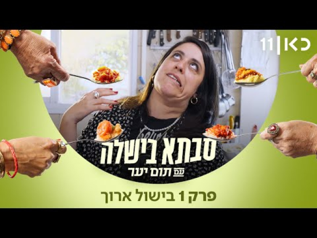 פרק מלא