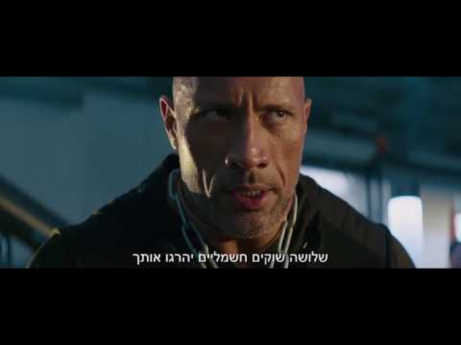 טריילר מתורגם