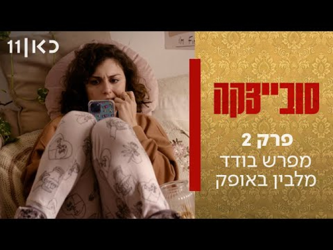 פרק מלא