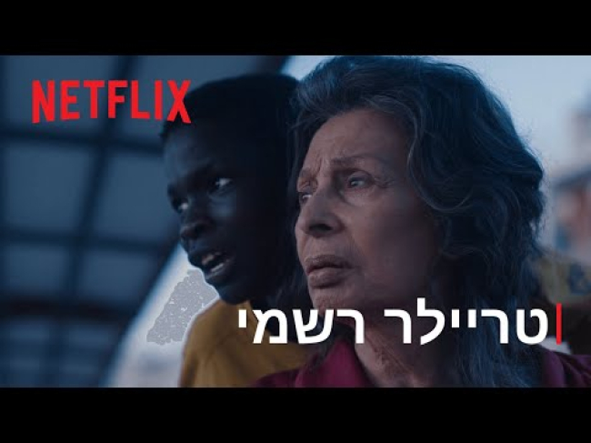 טריילר מתורגם