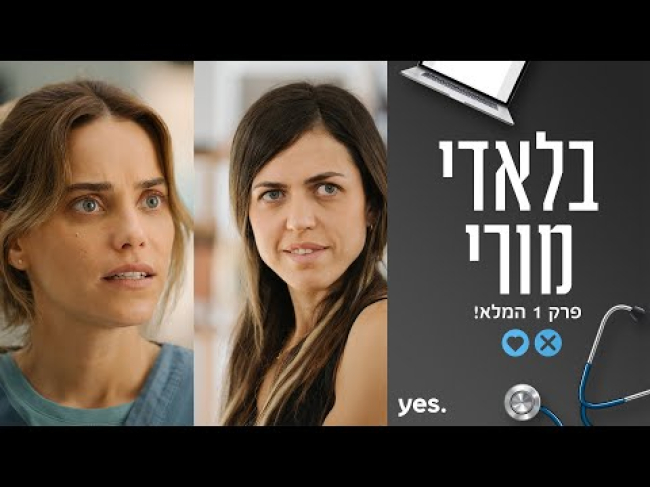 פרק מלא