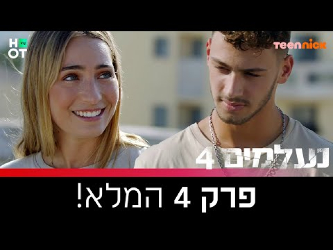 פרק מלא