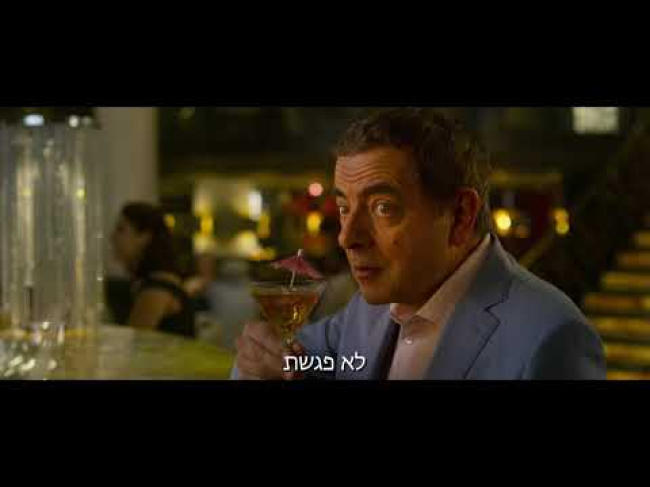 טריילר מתורגם