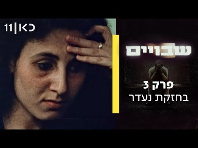 פרק מלא
