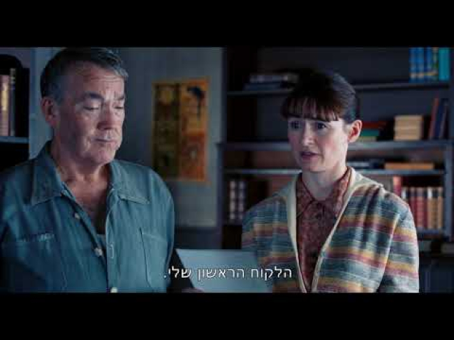 טריילר מתורגם