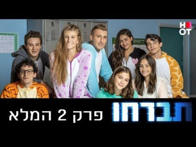 פרק מלא