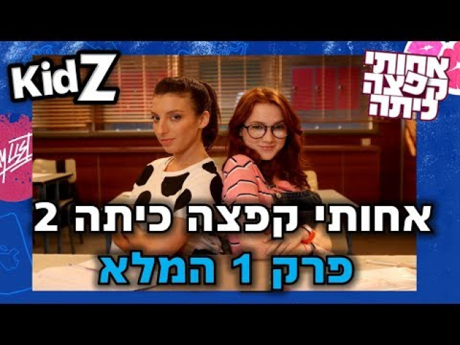 פרק מלא