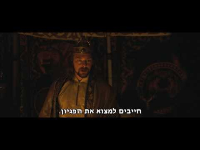 טריילר מתורגם