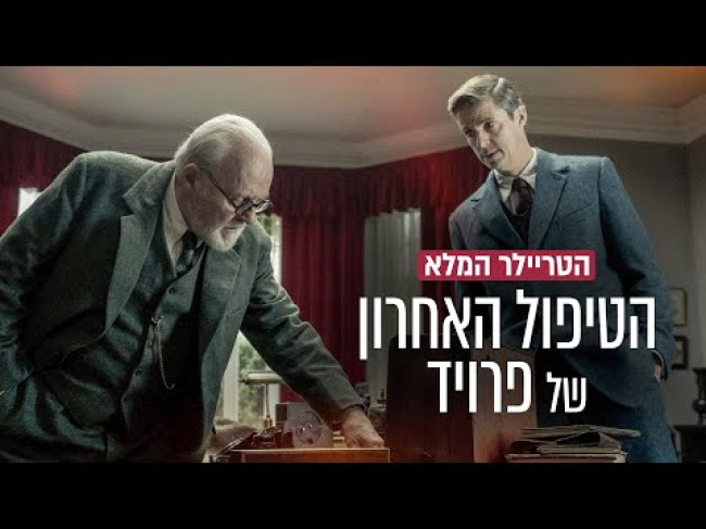 טריילר מתורגם