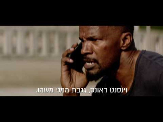 טריילר מתורגם