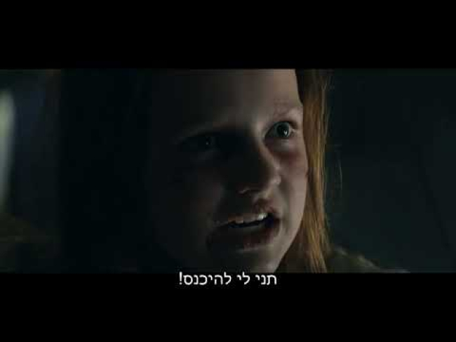 טריילר מתורגם