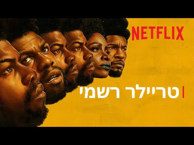 טריילר מתורגם