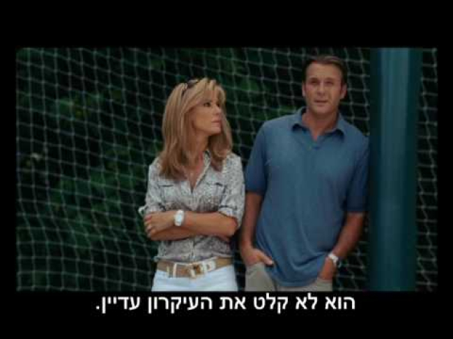 טריילר מתורגם
