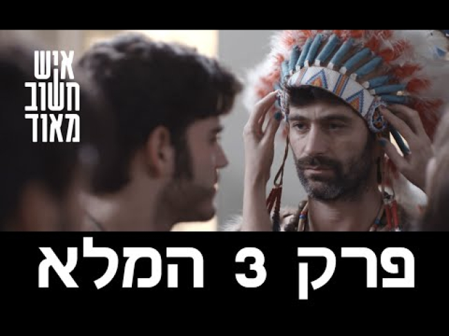 פרק מלא