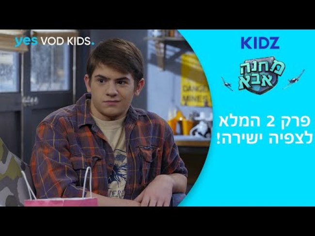 פרק מלא