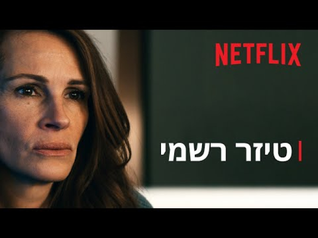 טיזר טריילר מתורגם