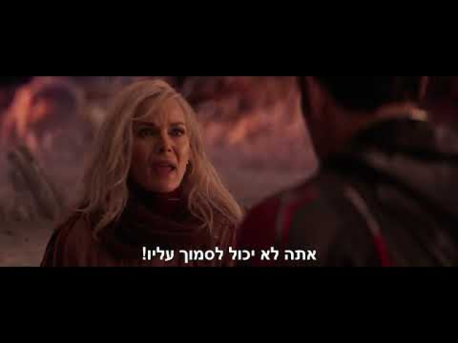 טריילר מתורגם