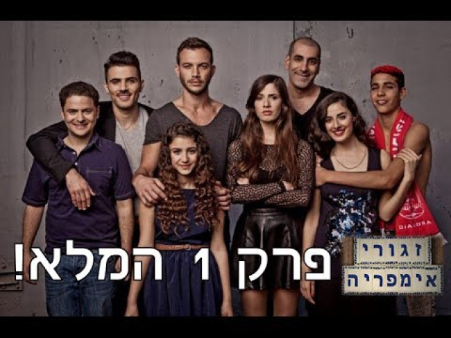 פרק מלא