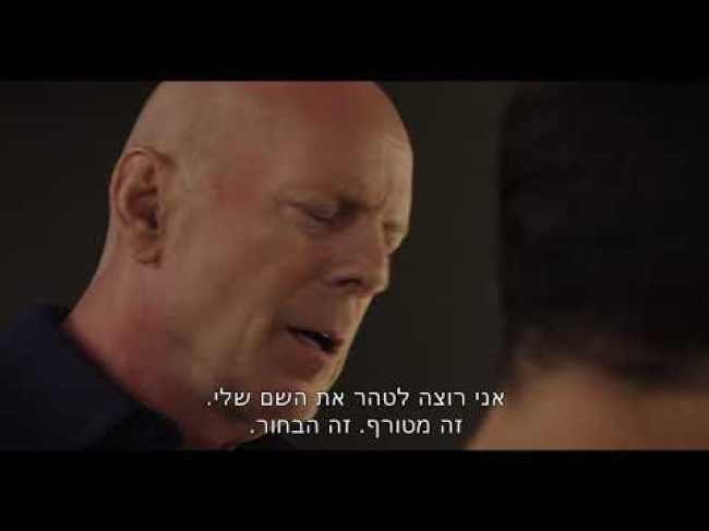 טריילר מתורגם