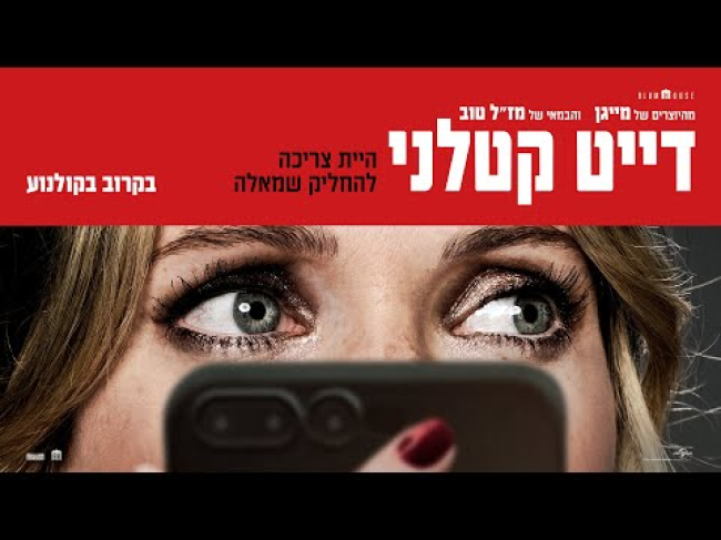 טריילר מתורגם