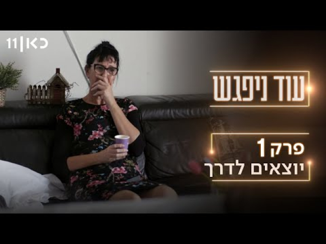 פרק מלא