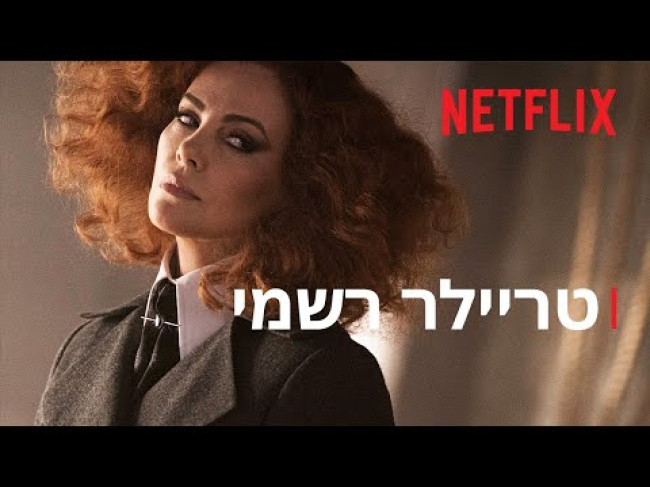 טריילר מתורגם