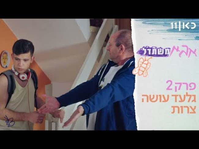 פרק מלא