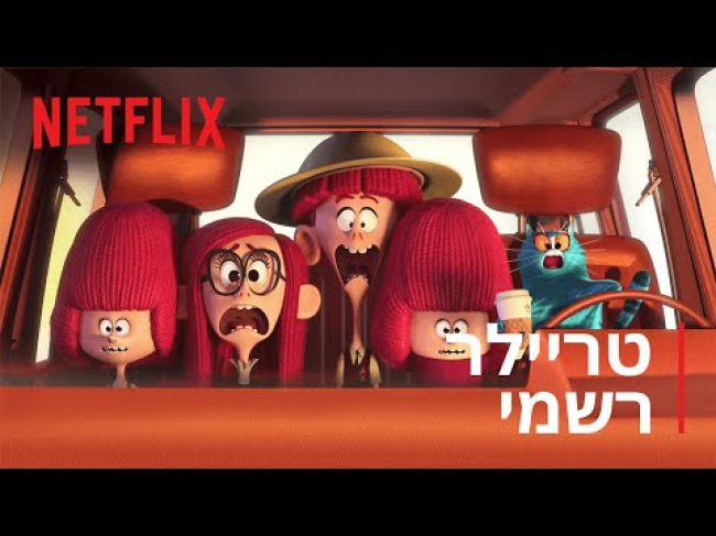 טריילר מתורגם