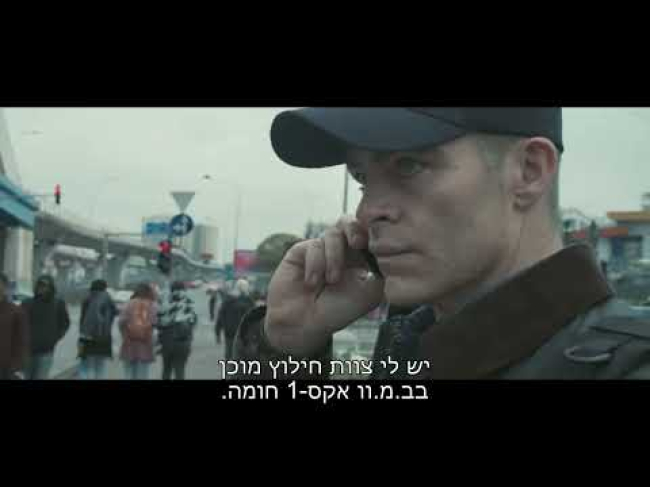 טריילר מתורגם