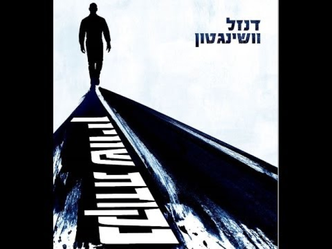 טריילר מתורגם