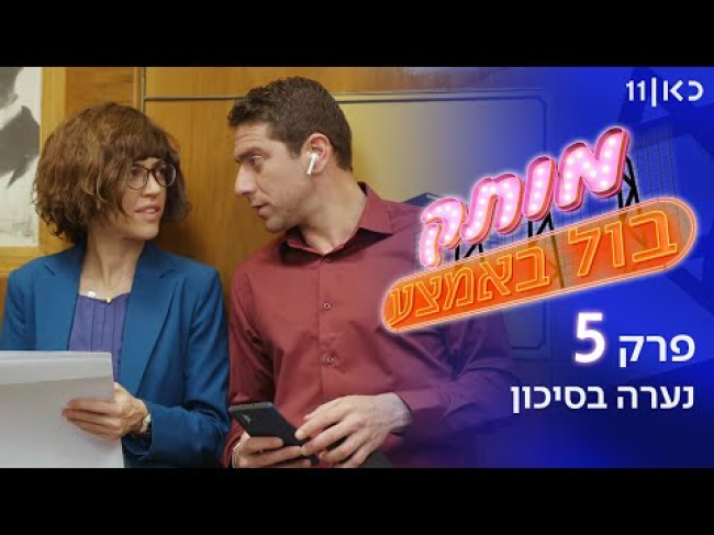 פרק מלא