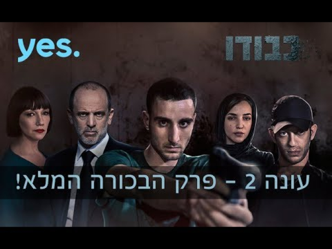 פרק מלא