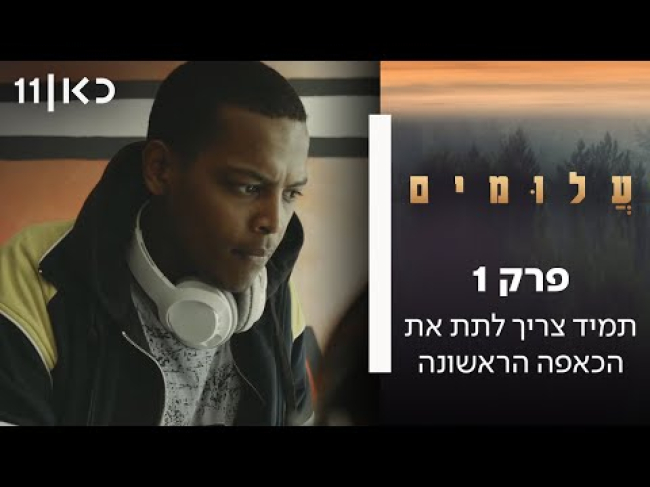 פרק מלא