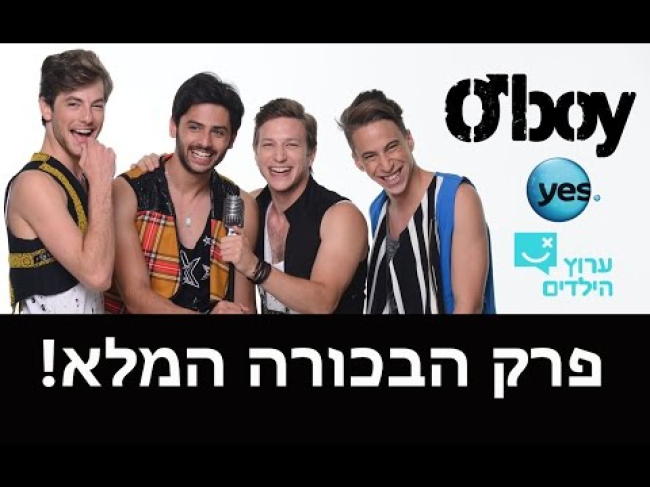 פרק מלא