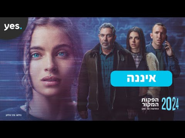 טיזר טריילר