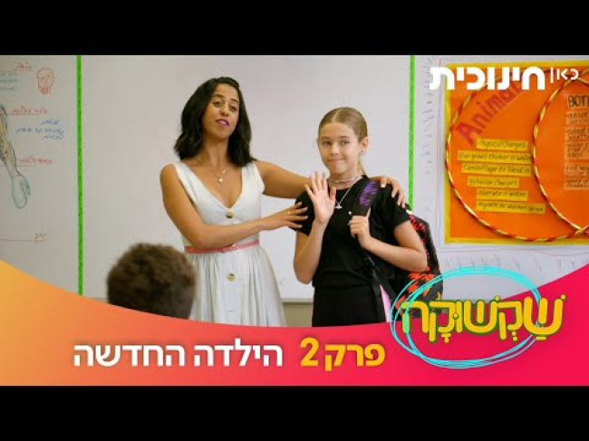 פרק מלא