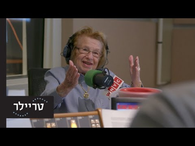 טריילר מתורגם