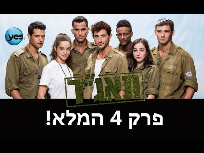 פרק מלא