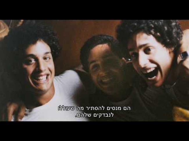 טריילר מתורגם