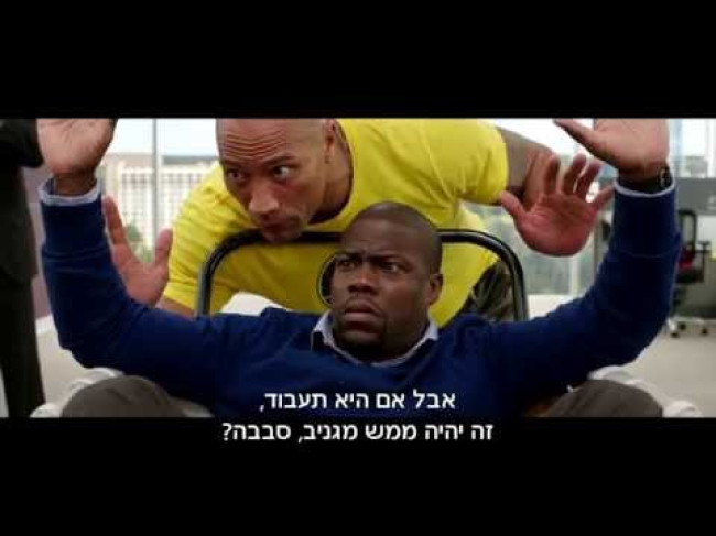 טריילר מתורגם