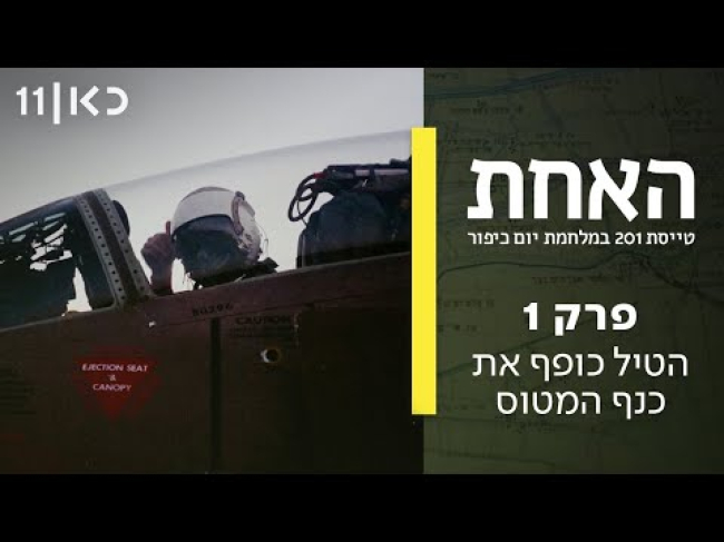 פרק מלא