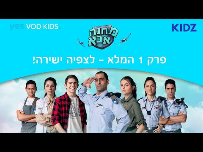 פרק מלא