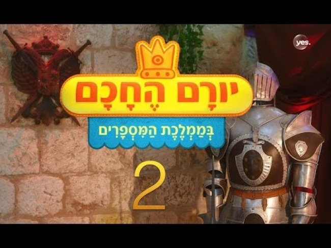 פרק מלא