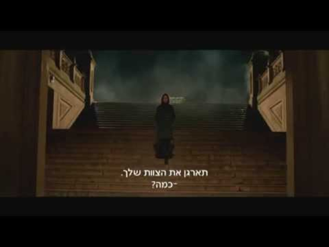 טריילר מתורגם