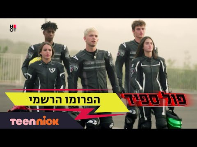 פרומו