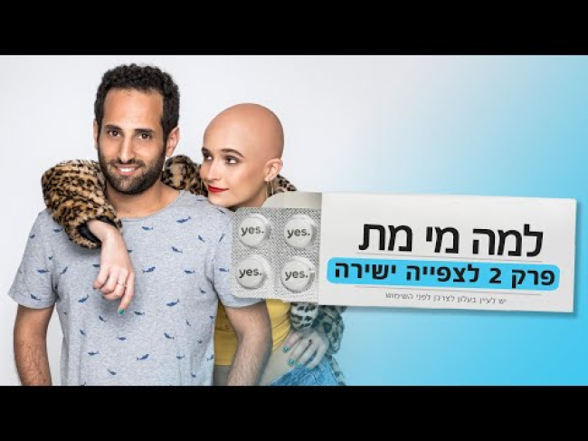 פרק מלא