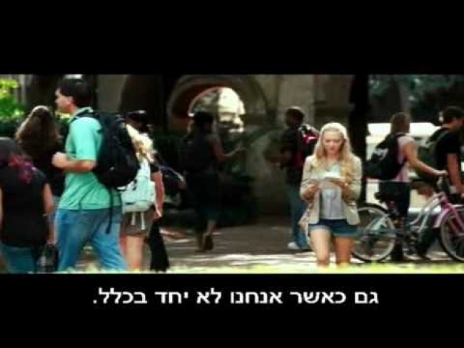 טריילר מתורגם