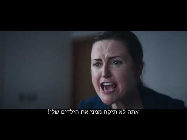 טריילר מתורגם