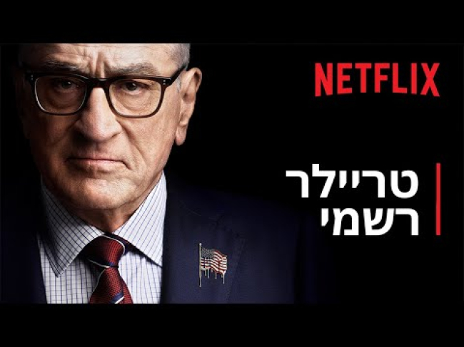 טריילר מתורגם