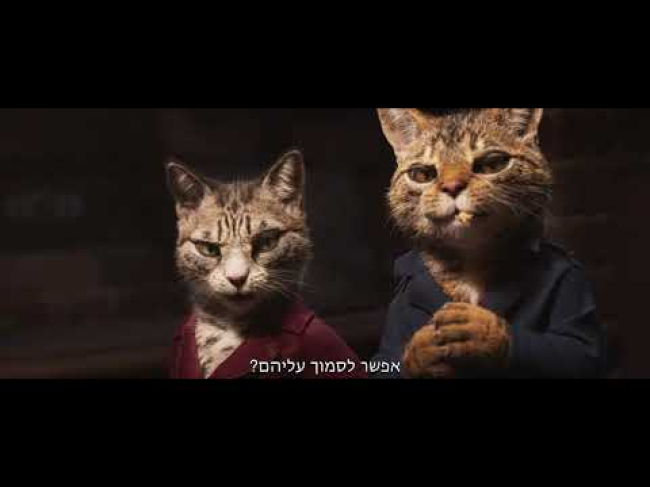 טריילר מדובב